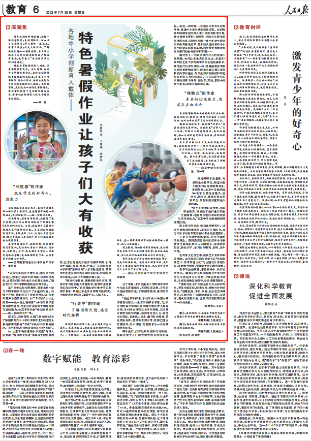 人民日?qǐng)?bào)。截圖