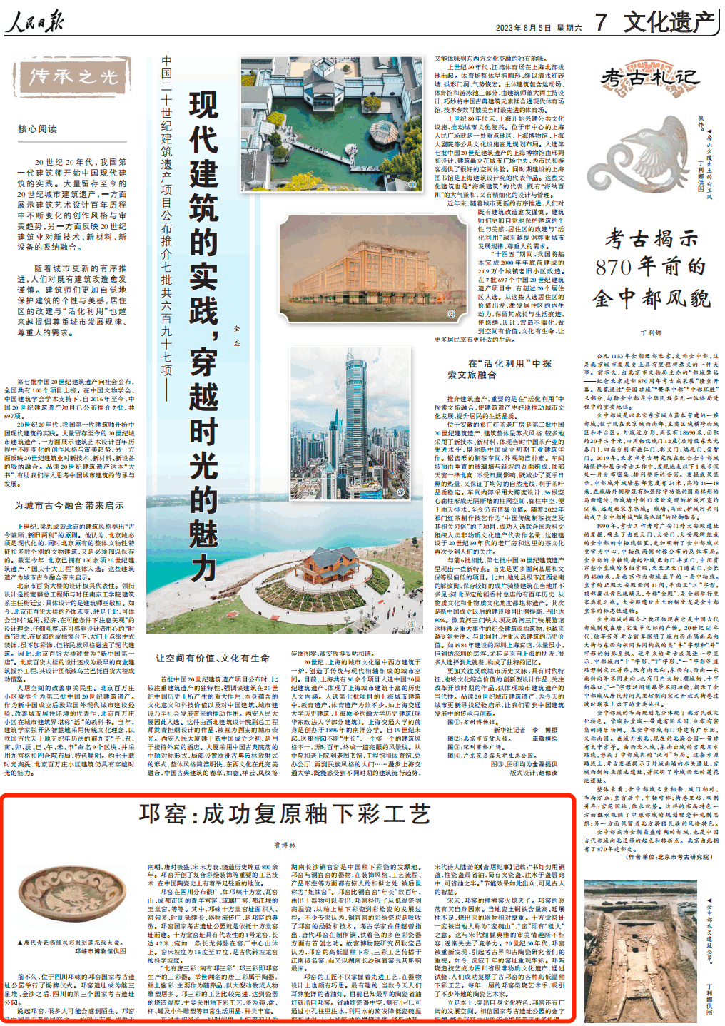 人民日報。截圖