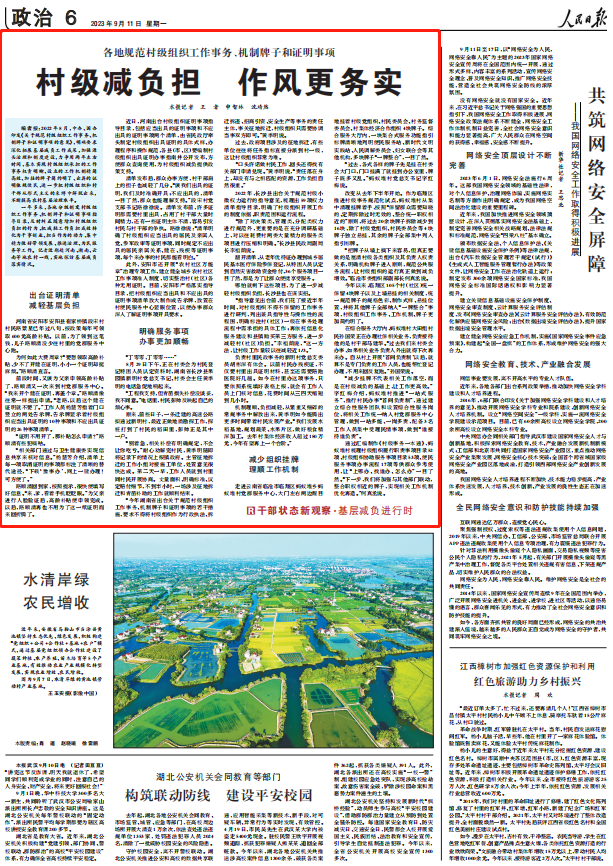 人民日報。截圖