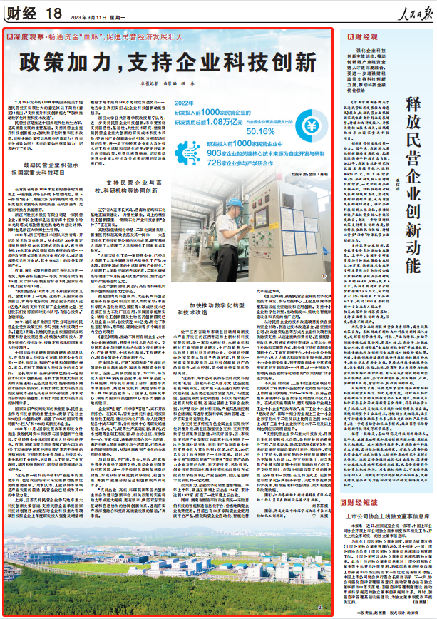 人民日報。截圖