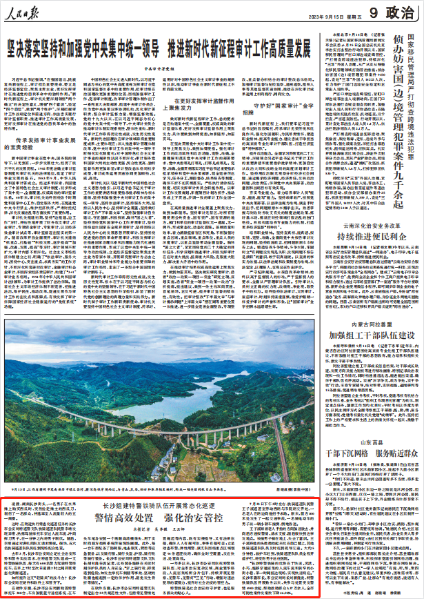 人民日?qǐng)?bào)。截圖