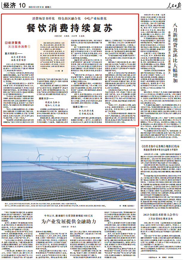 人民日報。截圖