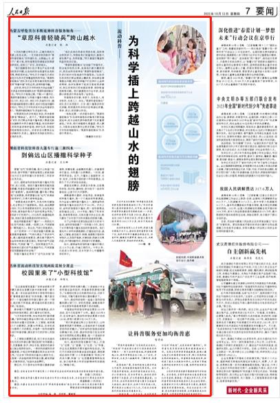 人民日報(bào)。截圖