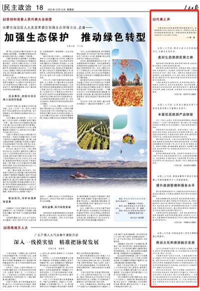 人民日?qǐng)?bào)。截圖