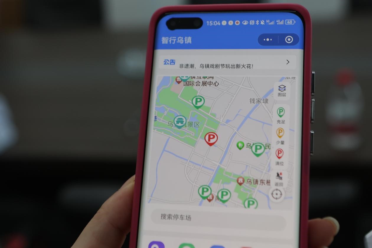 “智行烏鎮(zhèn)”小程序。桐鄉(xiāng)移動供圖
