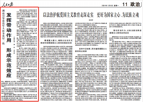 人民日報。截圖