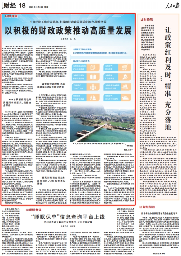 人民日報。截圖