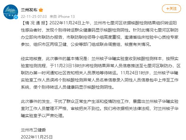 圖片來源：蘭州市委宣傳部、蘭州互聯(lián)網(wǎng)新聞中心官方微博截圖
