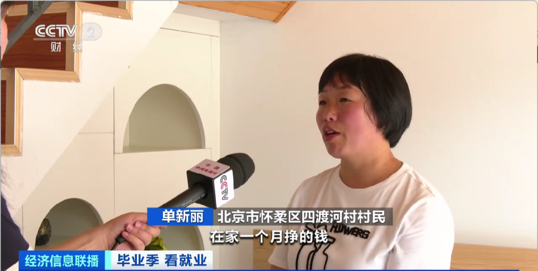 民宿管家、外賣運營師……這些新職業(yè)擴寬就業(yè)空間