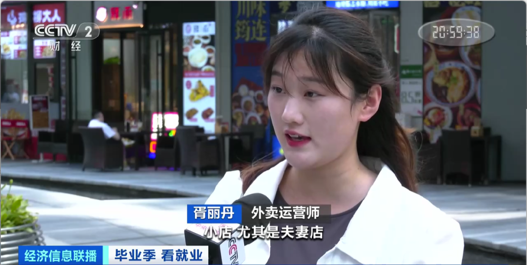 民宿管家、外賣運營師……這些新職業(yè)擴寬就業(yè)空間