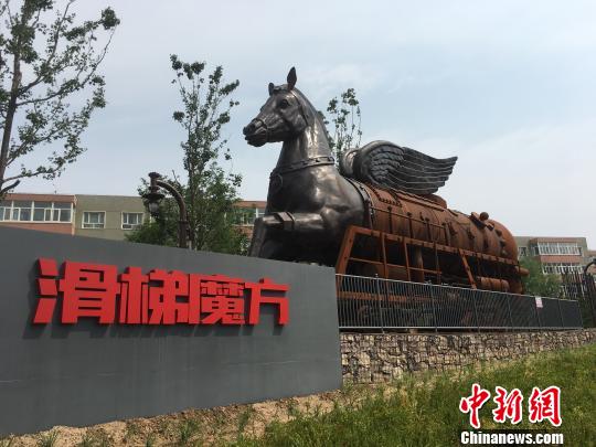 公園內(nèi)的巨大雕塑。　高紅超 攝