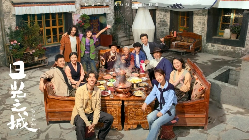 你看了嗎？藏語(yǔ)版《日光之城》“含金量”還在上升！