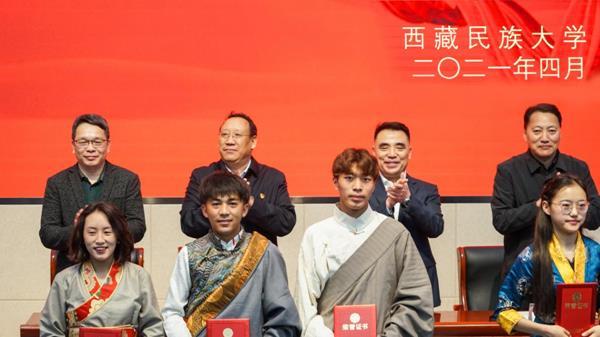西藏民族大學(xué)2020年度國家獎學(xué)金、勵志獎學(xué)金及寶翔勵志獎學(xué)金表彰大會