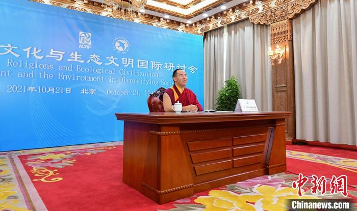 10月21日，班禪在日喀則以視頻連線方式參加亞洲宗教和平會(huì)議第九屆大會(huì)的環(huán)境與發(fā)展分論壇暨“宗教文化與生態(tài)文明”國(guó)際研討會(huì)，并做專題發(fā)言。<a target='_blank' ><p  align=