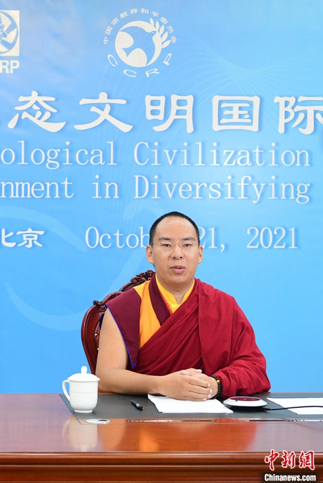 10月21日，班禪在日喀則以視頻連線方式參加亞洲宗教和平會(huì)議第九屆大會(huì)的環(huán)境與發(fā)展分論壇暨“宗教文化與生態(tài)文明”國(guó)際研討會(huì)，并做專題發(fā)言。<a target='_blank' ><p  align=