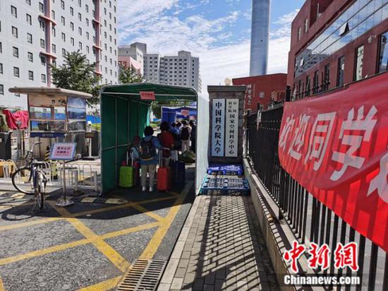 8月24日，中國科學(xué)院大學(xué)迎來學(xué)生返校。 中新網(wǎng)記者 張尼攝