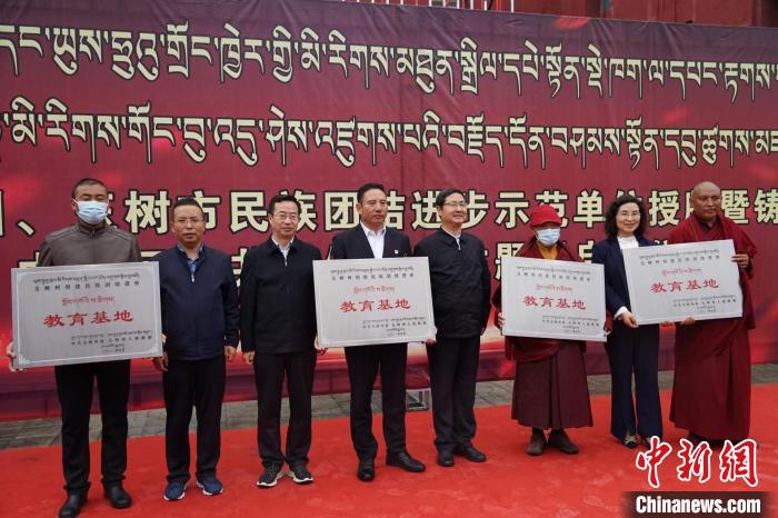 資料圖為玉樹市第一民族完全小學(xué)等19個(gè)單位被命名為玉樹州民族團(tuán)結(jié)進(jìn)步教育基地?！『F龍 攝
