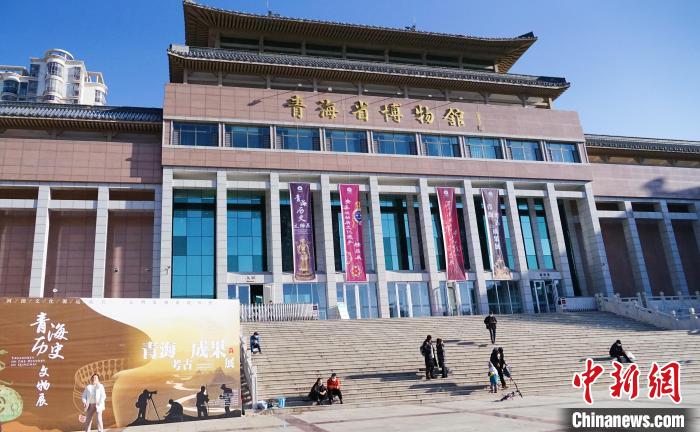 圖為青海省博物館?！●R銘言 攝