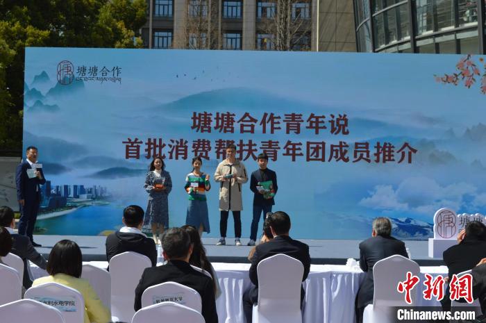 消費(fèi)幫扶青年團(tuán)成員推介現(xiàn)場(chǎng)?！≈炝杞?攝