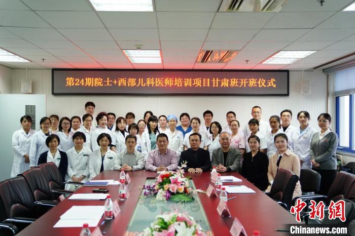 中國(guó)紅基會(huì)：“院士+”西部?jī)嚎漆t(yī)師培訓(xùn)班開班，累計(jì)培訓(xùn)兒科醫(yī)師448名