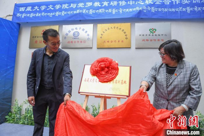 圖為揭牌儀式現(xiàn)場。　貢嘎來松 攝