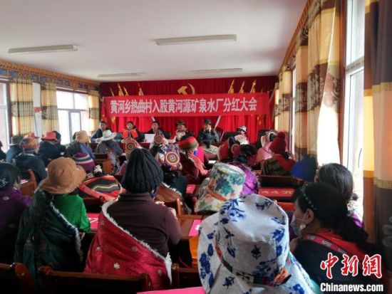 圖為分紅大會現(xiàn)場。 瑪多縣委宣傳部供圖