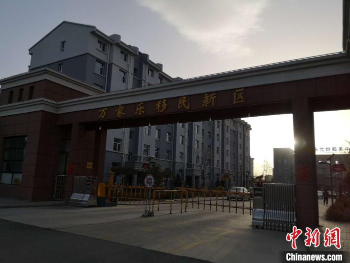 2019年以來，一萬余農(nóng)民搬離山溝，住進縣城東郊移民新區(qū)“萬家樂”?！》尔惙?攝