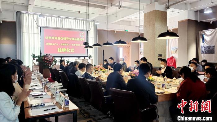 圖為圖為國家糧食產(chǎn)業(yè)(青稞深加工)技術(shù)創(chuàng)新分中心在西藏拉薩掛牌儀式現(xiàn)場。　貢桑拉姆 攝