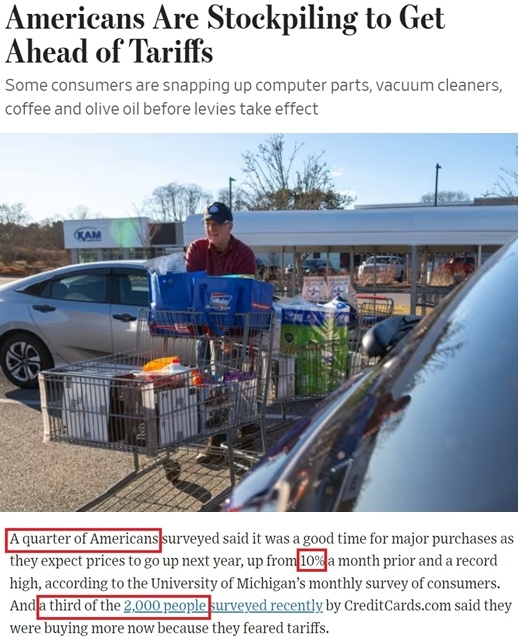 深觀察丨美國消費(fèi)者為何加緊“囤貨”？