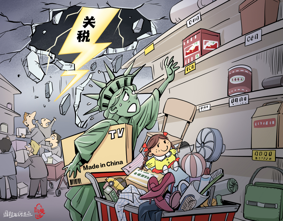 【國(guó)際漫評(píng)】“是時(shí)候開始囤貨了!”_fororder_WechatIMG370