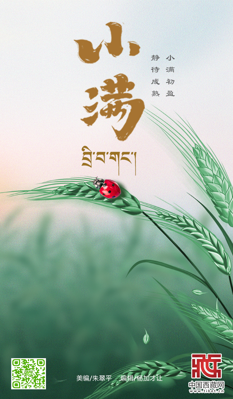 小滿.jpg