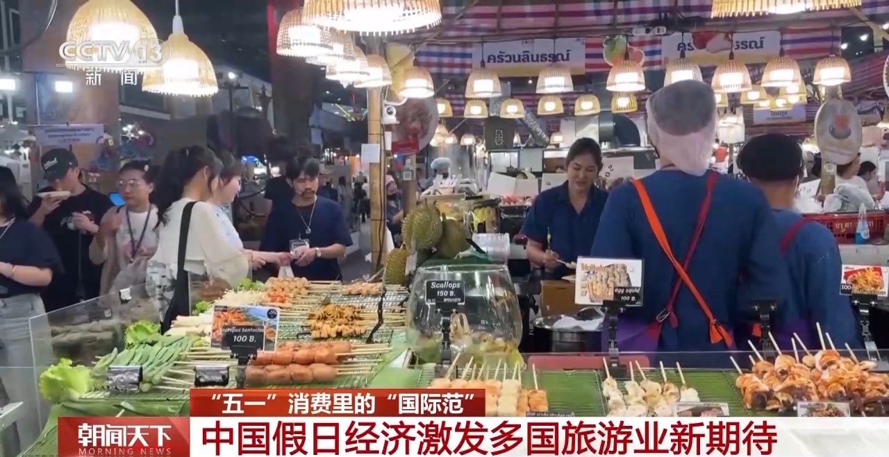 從特色小城到世界級商圈 這個“五一”很有“國際范”！