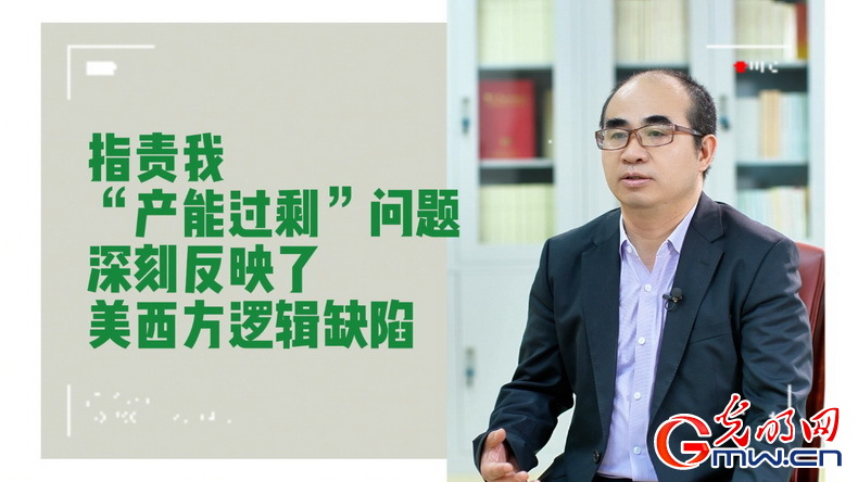 美式雙標再現！指責中國“產能過?！闭静蛔∧_