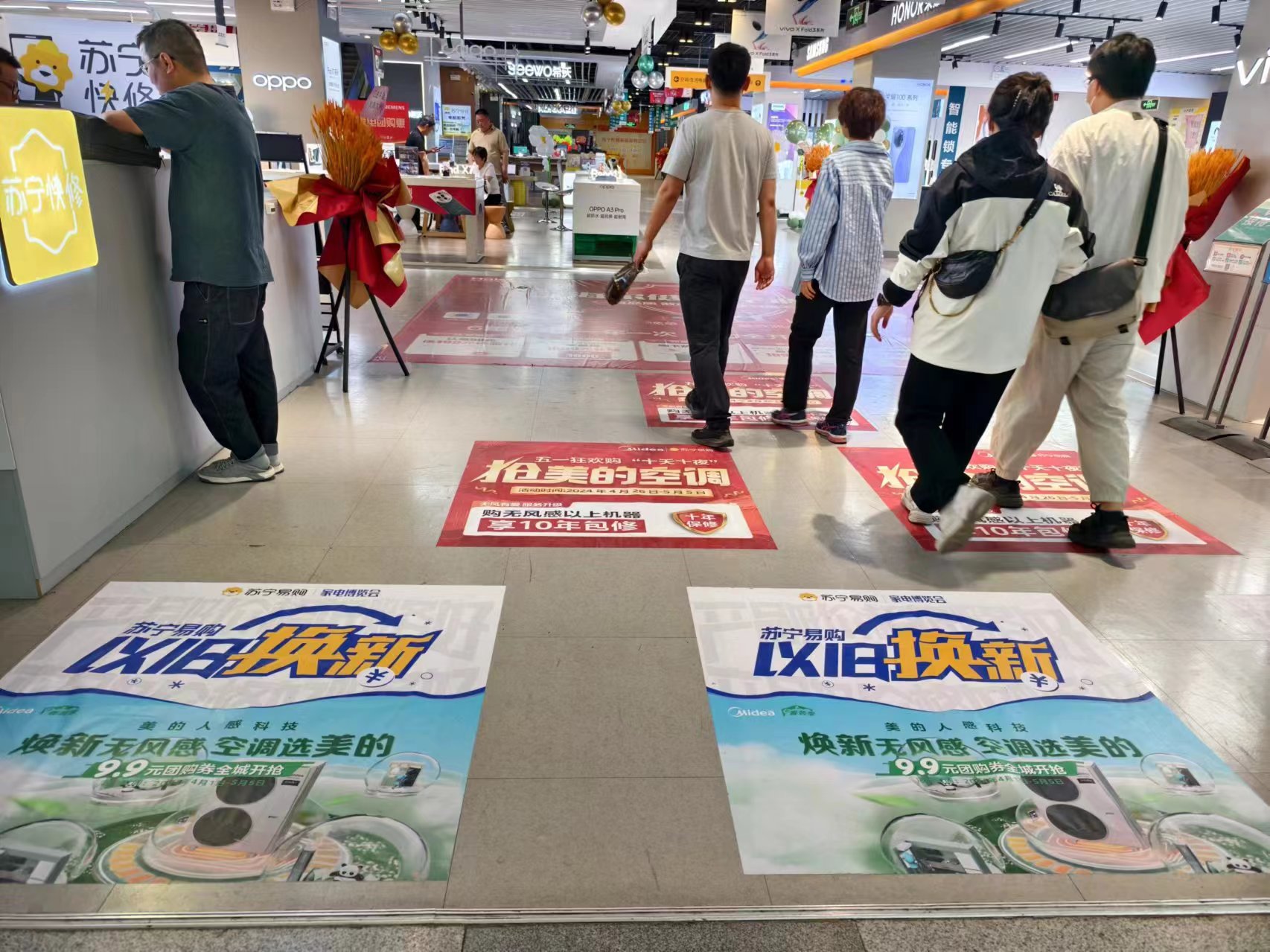 北京薈聚購物中心蘇寧易購超級(jí)旗艦店正在開展以舊換新活動(dòng)。人民網(wǎng)記者 喬業(yè)瓊攝