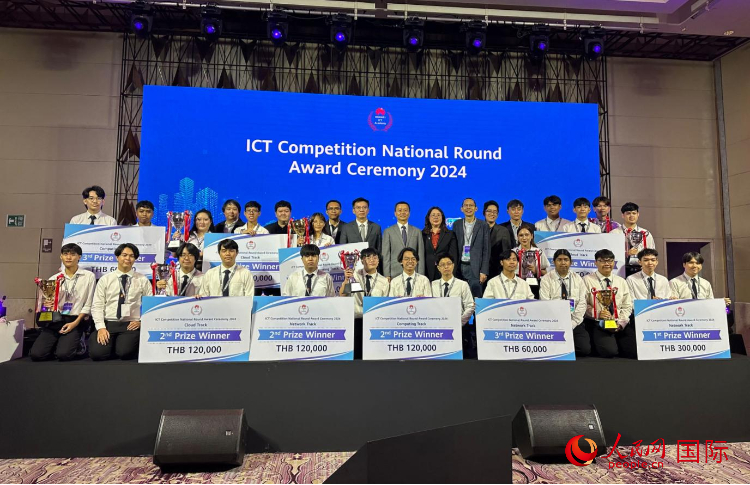 華為ICT（通迅技術(shù)）競賽頒獎現(xiàn)場。人民網(wǎng)記者 簡承淵攝