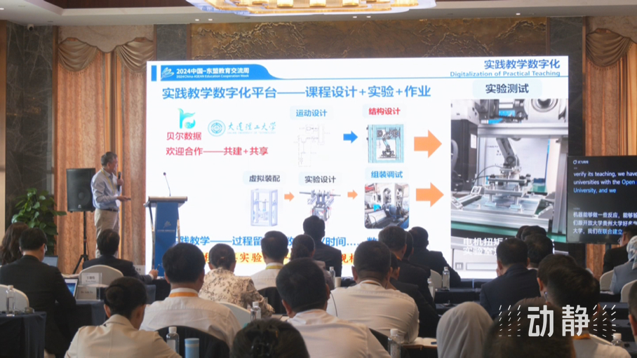 展示成果分享經(jīng)驗，中國—東盟教育交流周深化合作共創(chuàng)未來！