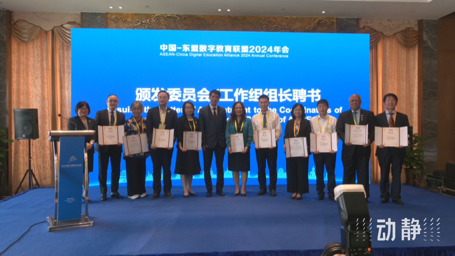 展示成果分享經(jīng)驗，中國—東盟教育交流周深化合作共創(chuàng)未來！