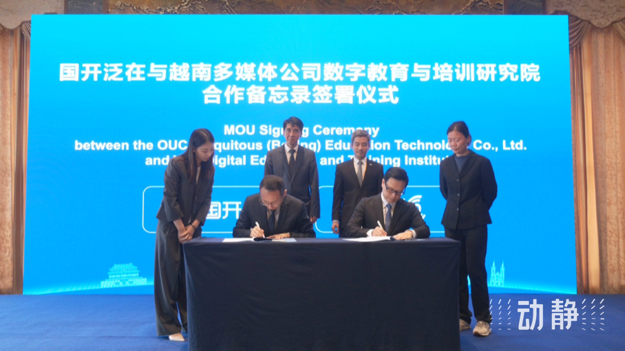 展示成果分享經(jīng)驗，中國—東盟教育交流周深化合作共創(chuàng)未來！