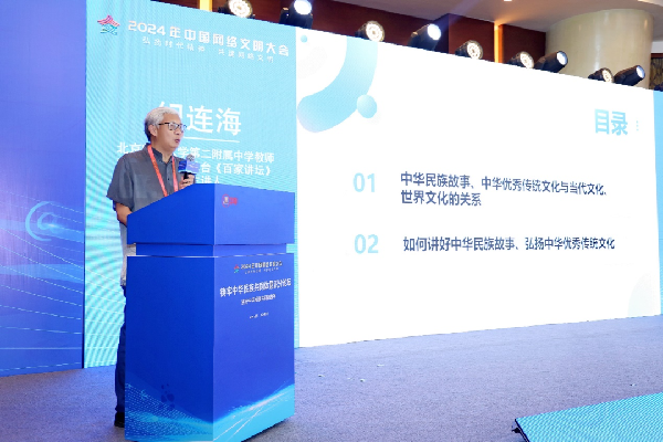 講好中華民族共同體故事，讓網(wǎng)絡(luò)“連心”更“聚心”