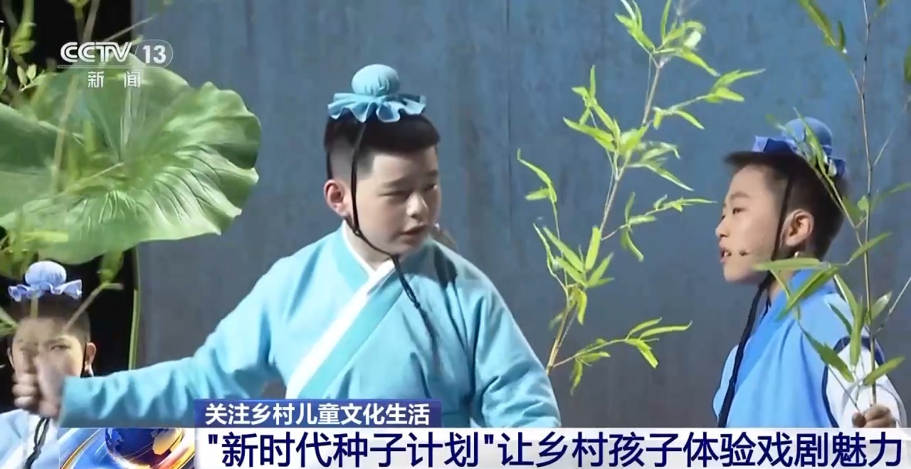 鄉(xiāng)村藝課、參演戲劇、逛博物館……這個暑假滿滿“文化味兒”