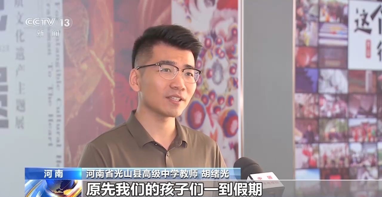 鄉(xiāng)村藝課、參演戲劇、逛博物館……這個暑假滿滿“文化味兒”