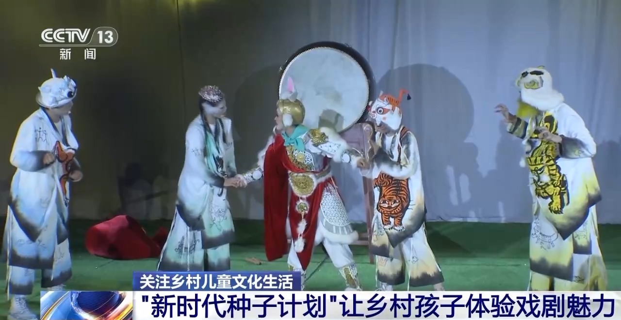 鄉(xiāng)村藝課、參演戲劇、逛博物館……這個暑假滿滿“文化味兒”