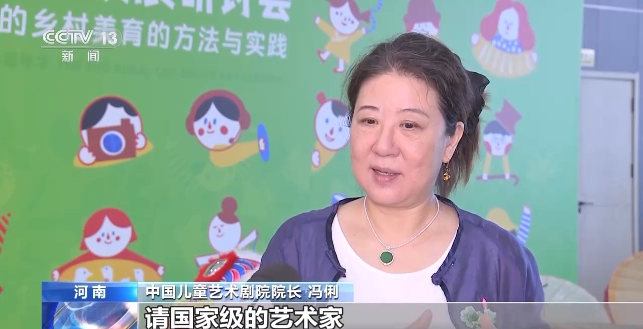 鄉(xiāng)村藝課、參演戲劇、逛博物館……這個暑假滿滿“文化味兒”