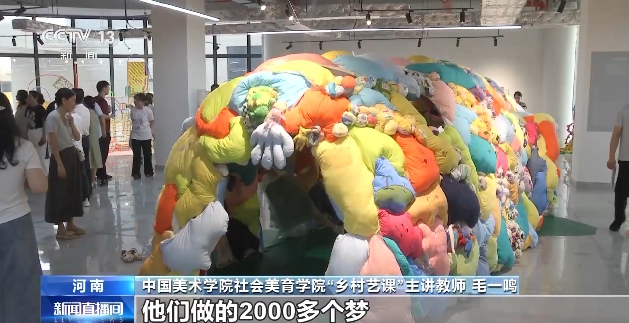 鄉(xiāng)村藝課、參演戲劇、逛博物館……這個暑假滿滿“文化味兒”