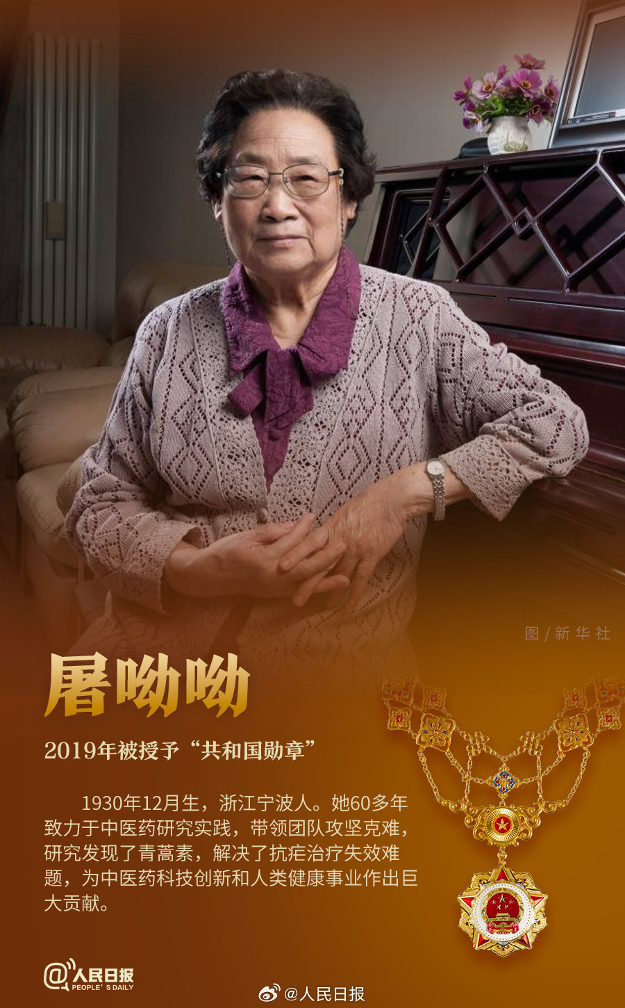 轉(zhuǎn)發(fā)！致敬共和國最閃亮的星