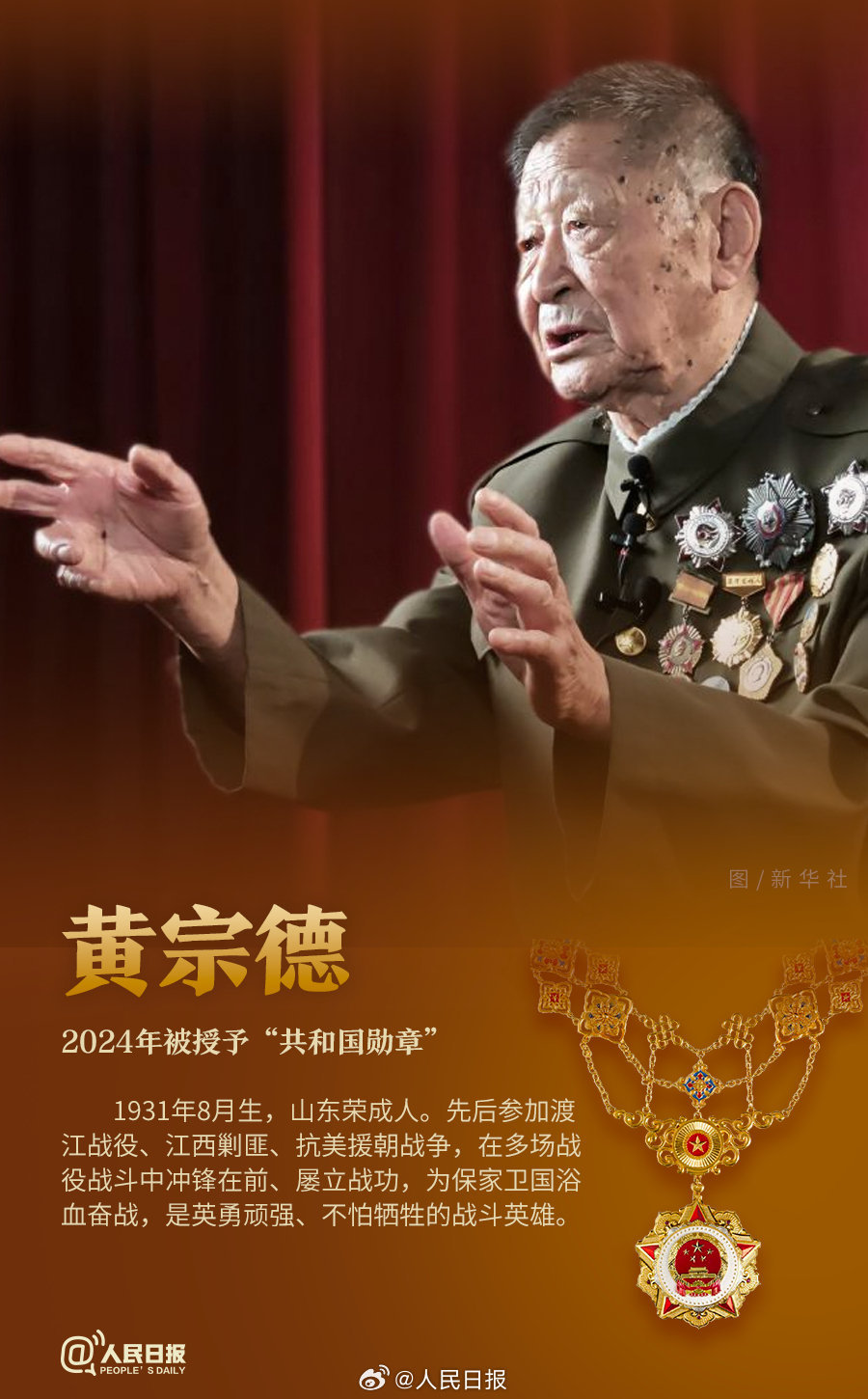 轉(zhuǎn)發(fā)！致敬共和國最閃亮的星