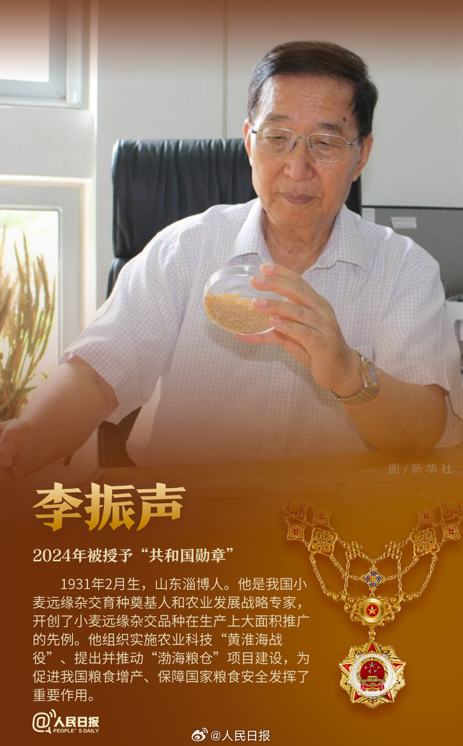 轉(zhuǎn)發(fā)！致敬共和國最閃亮的星