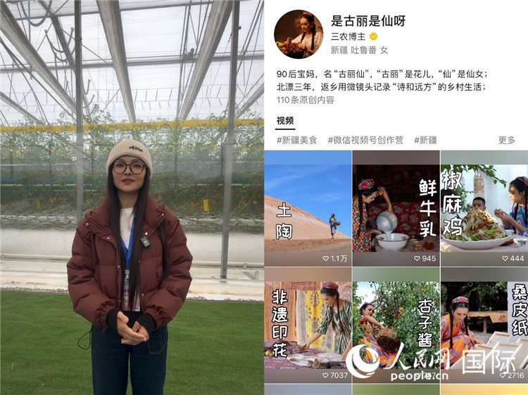 （左）祖麗胡瑪爾參觀霍爾果斯現(xiàn)代農(nóng)業(yè)科技產(chǎn)業(yè)園（右）祖麗胡瑪爾的視頻賬號。人民網(wǎng)制圖