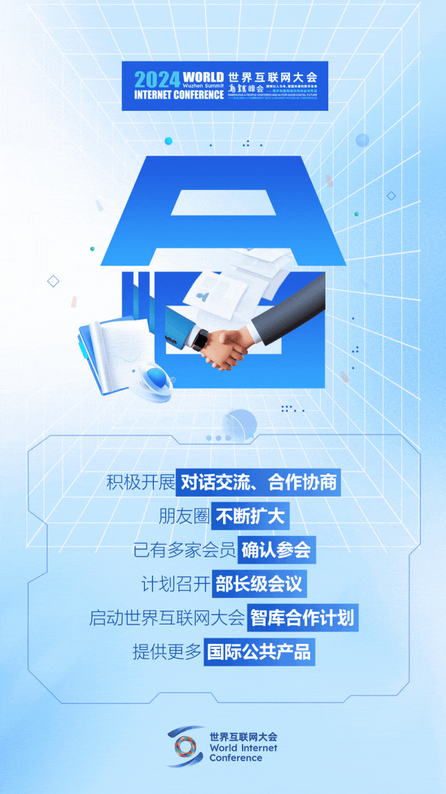 烏鎮(zhèn)動觀察｜這個字，牽起國際交流互鑒之紐帶