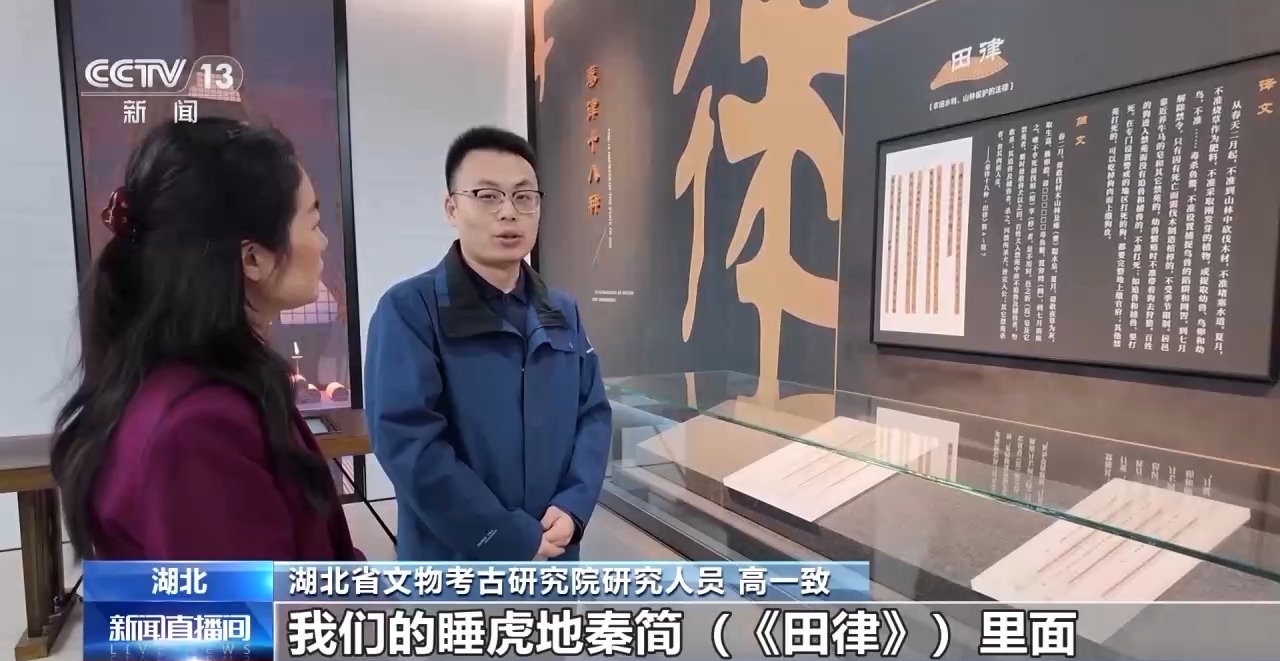 文化中國行丨最早的法典、家書、乘法表……千年簡牘中讀懂歷史的“大事件”“小細(xì)節(jié)”